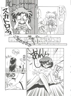 Page 8 of PUSSY-CAT Special 9 Mada Yaru Sailor Moon R