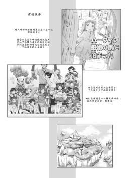 Page 4 of Rei no Shima ni Draph ga Futtekita.