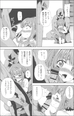 Page 6 of Chinchin Kamokamo