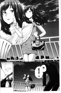 Page 111 of Ecchi, Hame, Zettai♡