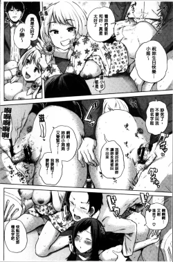 Page 121 of Ecchi, Hame, Zettai♡