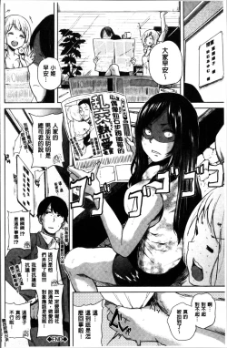 Page 129 of Ecchi, Hame, Zettai♡