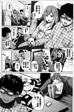 Page 133 of Ecchi, Hame, Zettai♡