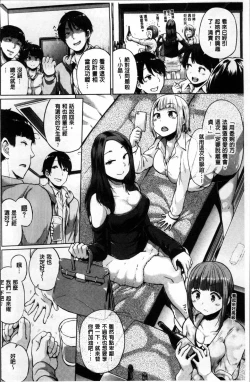 Page 183 of Ecchi, Hame, Zettai♡