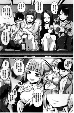 Page 185 of Ecchi, Hame, Zettai♡