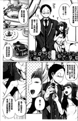 Page 222 of Ecchi, Hame, Zettai♡