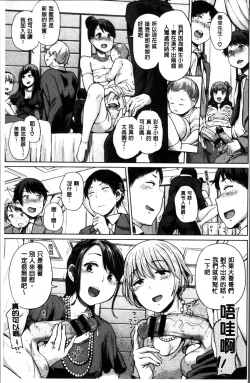 Page 228 of Ecchi, Hame, Zettai♡