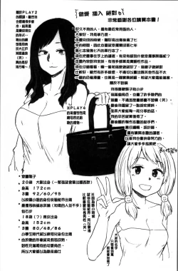 Page 246 of Ecchi, Hame, Zettai♡