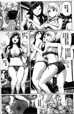 Page 26 of Ecchi, Hame, Zettai♡