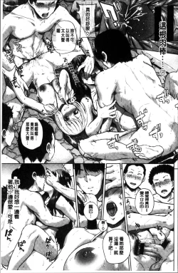 Page 50 of Ecchi, Hame, Zettai♡