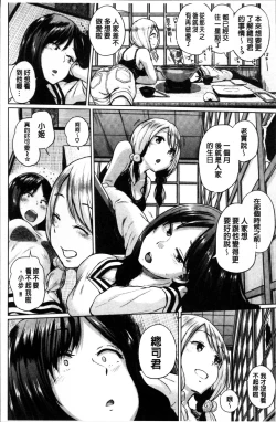 Page 57 of Ecchi, Hame, Zettai♡