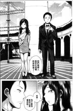 Page 95 of Ecchi, Hame, Zettai♡