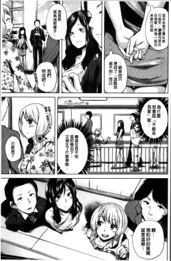 Page 96 of Ecchi, Hame, Zettai♡