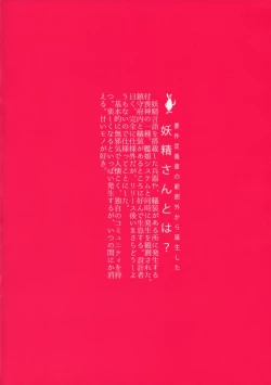 Page 2 of Teitoku ni Kemomimi ga Haetanode Musashi, Torima Tokkusu Suru Zo