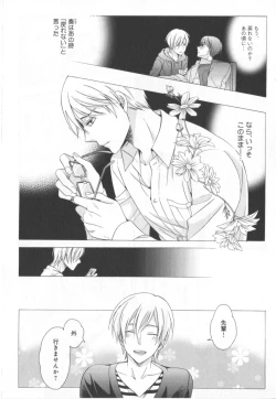 Page 109 of Kawaii Senpai no Kaigoroshikata