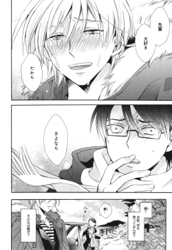 Page 112 of Kawaii Senpai no Kaigoroshikata