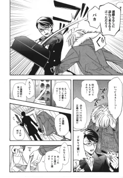 Page 12 of Kawaii Senpai no Kaigoroshikata