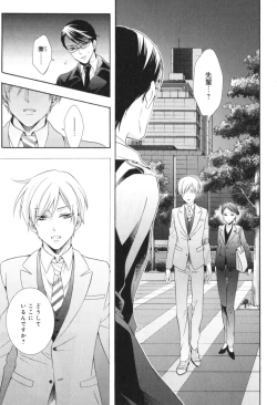 Page 148 of Kawaii Senpai no Kaigoroshikata