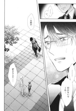 Page 151 of Kawaii Senpai no Kaigoroshikata