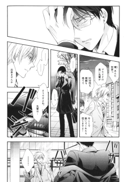 Page 153 of Kawaii Senpai no Kaigoroshikata