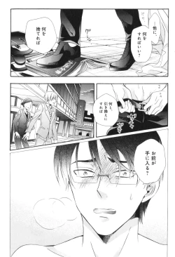 Page 155 of Kawaii Senpai no Kaigoroshikata