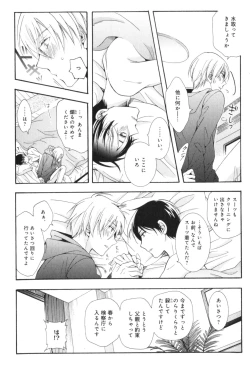 Page 169 of Kawaii Senpai no Kaigoroshikata