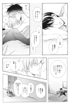 Page 170 of Kawaii Senpai no Kaigoroshikata