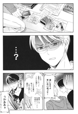 Page 174 of Kawaii Senpai no Kaigoroshikata