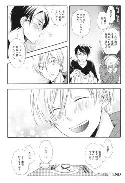 Page 175 of Kawaii Senpai no Kaigoroshikata