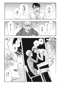 Page 18 of Kawaii Senpai no Kaigoroshikata