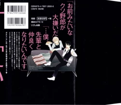 Page 194 of Kawaii Senpai no Kaigoroshikata