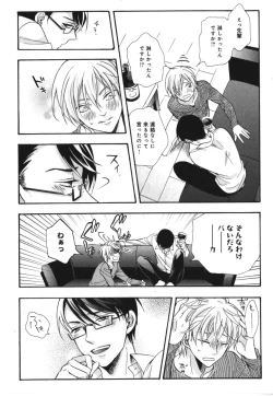 Page 22 of Kawaii Senpai no Kaigoroshikata