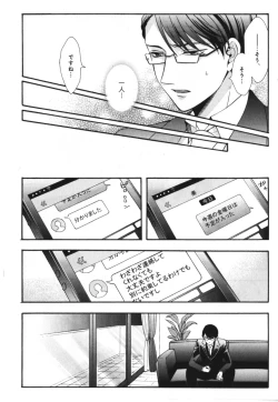 Page 34 of Kawaii Senpai no Kaigoroshikata