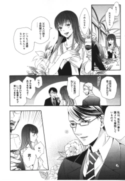 Page 36 of Kawaii Senpai no Kaigoroshikata