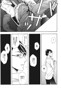 Page 41 of Kawaii Senpai no Kaigoroshikata