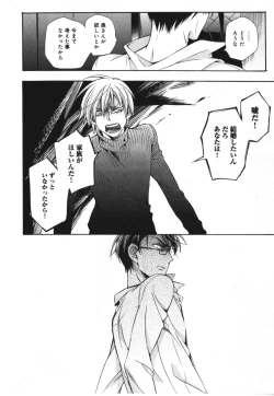 Page 42 of Kawaii Senpai no Kaigoroshikata