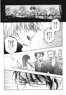 Page 43 of Kawaii Senpai no Kaigoroshikata