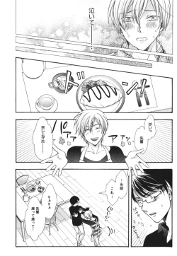 Page 48 of Kawaii Senpai no Kaigoroshikata