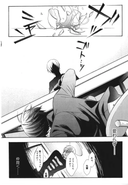 Page 50 of Kawaii Senpai no Kaigoroshikata