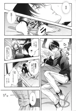 Page 53 of Kawaii Senpai no Kaigoroshikata