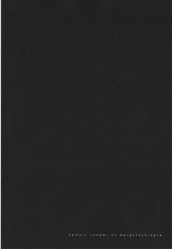 Page 57 of Kawaii Senpai no Kaigoroshikata