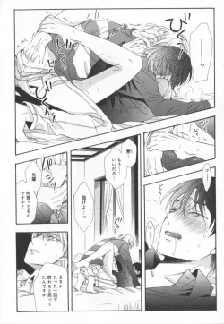 Page 67 of Kawaii Senpai no Kaigoroshikata