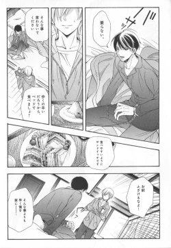 Page 72 of Kawaii Senpai no Kaigoroshikata