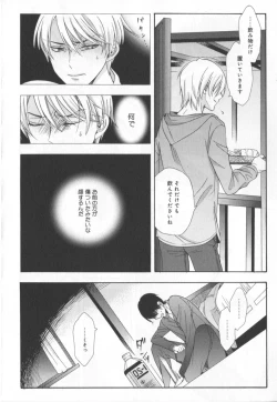 Page 75 of Kawaii Senpai no Kaigoroshikata