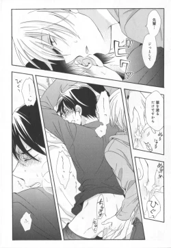 Page 79 of Kawaii Senpai no Kaigoroshikata