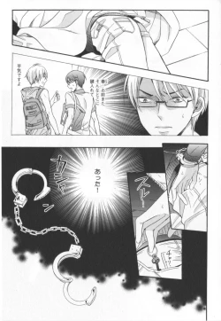 Page 82 of Kawaii Senpai no Kaigoroshikata