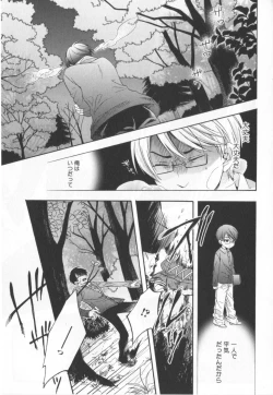 Page 84 of Kawaii Senpai no Kaigoroshikata