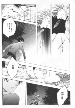 Page 88 of Kawaii Senpai no Kaigoroshikata