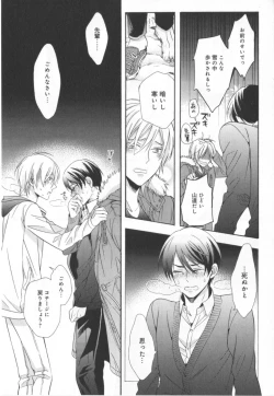 Page 90 of Kawaii Senpai no Kaigoroshikata