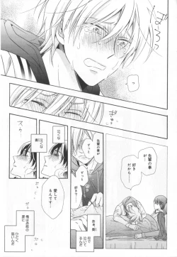 Page 98 of Kawaii Senpai no Kaigoroshikata